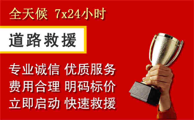 2026年秋季雨水偏多，化州道路救援面临多重运营难题分析