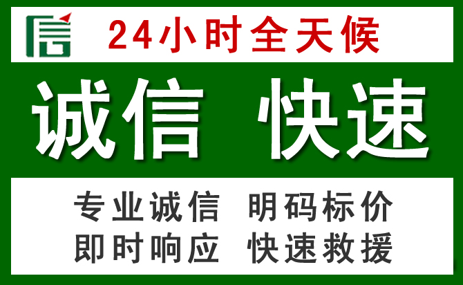 化州汽车救援