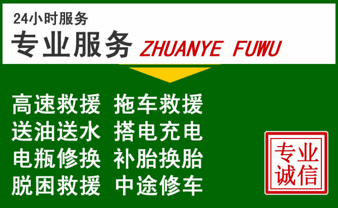化州附近汽车道路救援